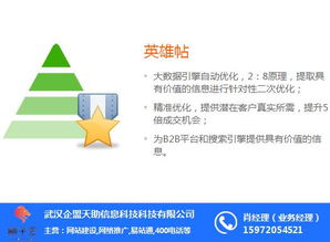 易站通網(wǎng)站與獅子會科技 科技推廣與應用服務的融合與創(chuàng)新