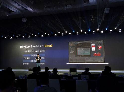 HarmonyOS元服務 輕量化應用服務，引領未來智能生活新范式