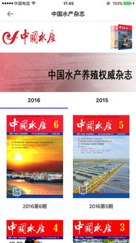 魚(yú)水云App蘋(píng)果版下載指南 科技推廣與應(yīng)用服務(wù)的便捷入口