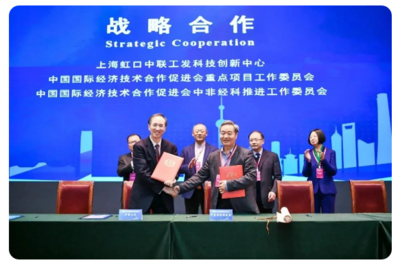 創新驅動，綠動未來 蘇科環保榮獲聯合國工發組織全球科創大獎